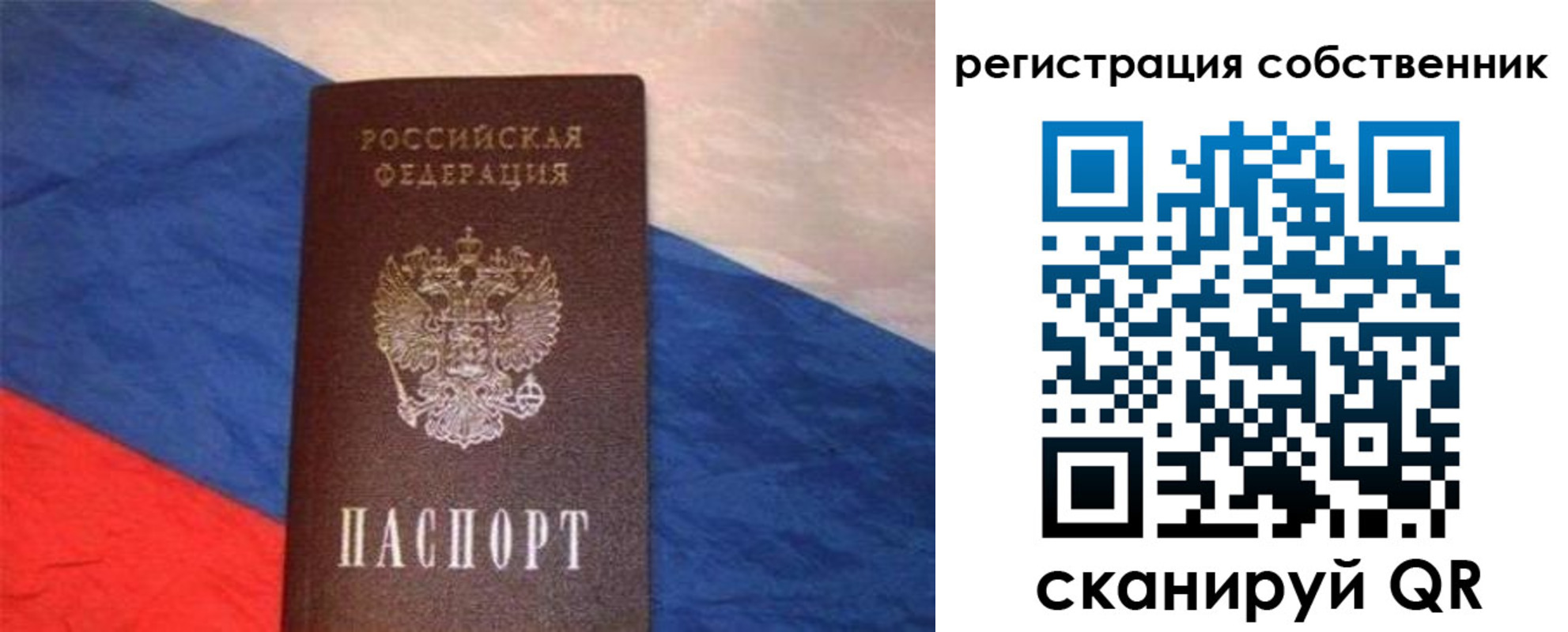пропишу в квартире в Ялте