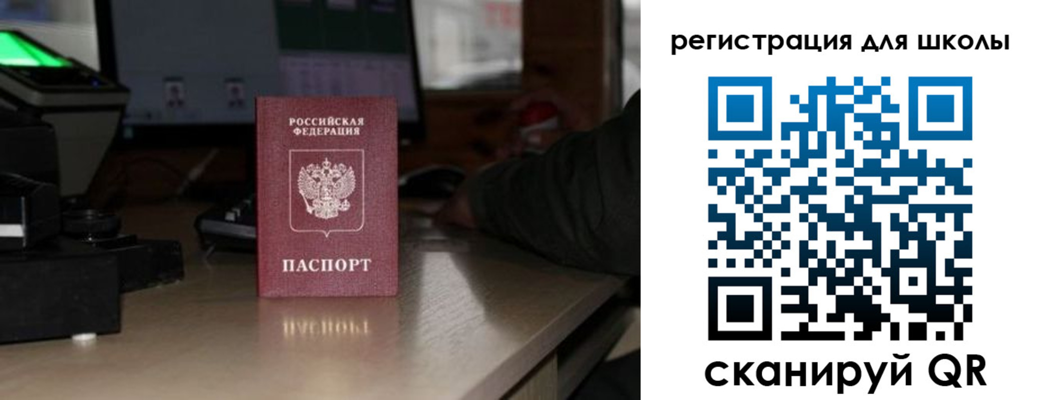 прописка для работы в Ялте