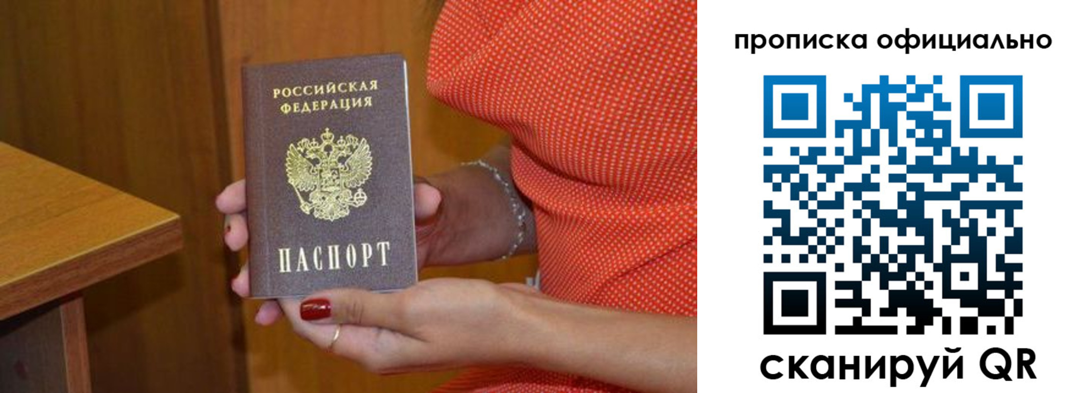 регистрация для школы в Ялте