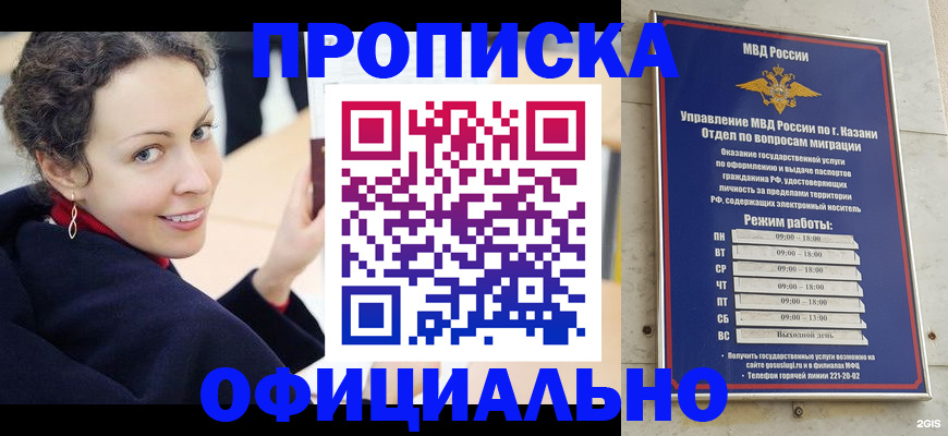 миграционный учет в Ялте