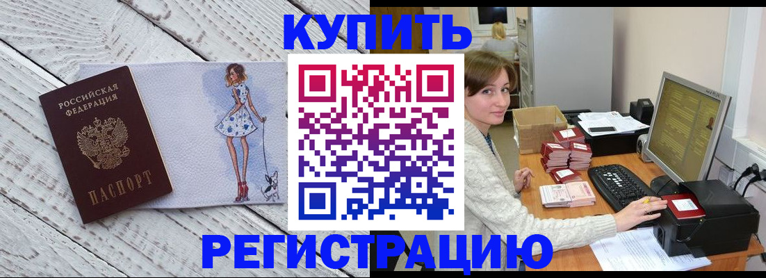 временная регистрация адрес в Ялте
